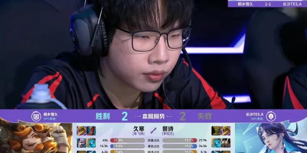 开云体育app-情久/TES第4局数据对比：深巅元刺伤害占比23.5%