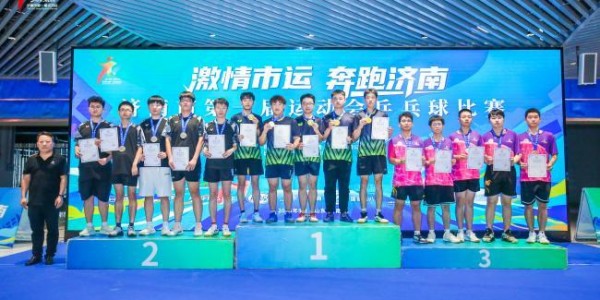 济南市第一届运动会驻济高校大学生组乒乓球比赛圆满收官