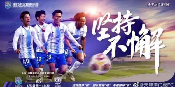 开云app官网-津门虎vs沧州：巴顿搭维基诺维奇 郑凯木刘洋反戈