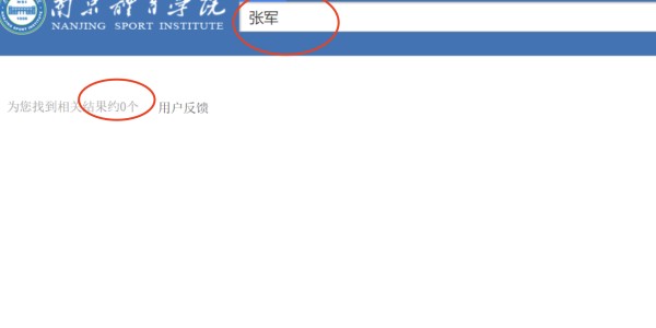 开云体育app下载安卓-真出事了？张军失联数日 南体官网删除其信息 工作人员：不清楚